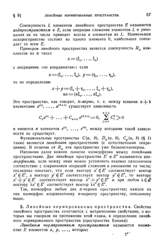 Г.Е. Шилов. Математический анализ.