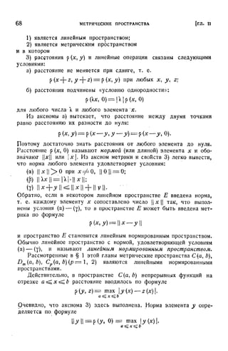 Г.Е. Шилов. Математический анализ.