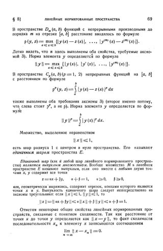 Г.Е. Шилов. Математический анализ.