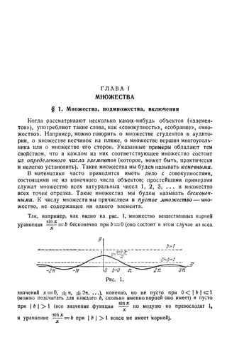 Г.Е. Шилов. Математический анализ.