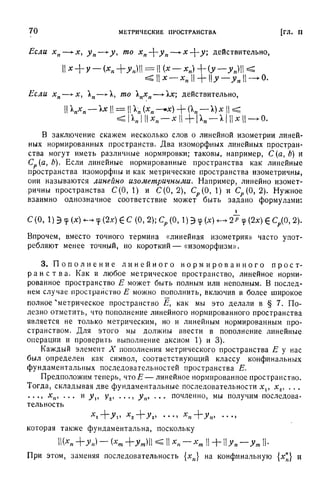 Г.Е. Шилов. Математический анализ.