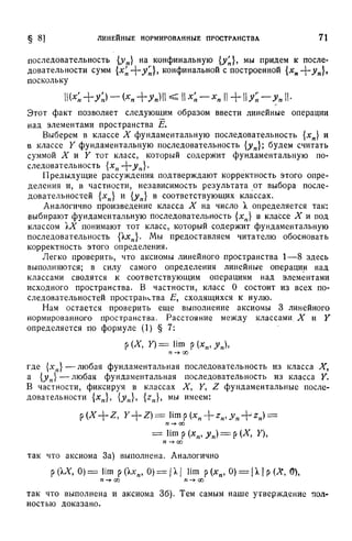 Г.Е. Шилов. Математический анализ.