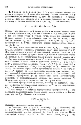 Г.Е. Шилов. Математический анализ.