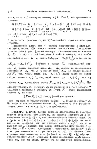 Г.Е. Шилов. Математический анализ.