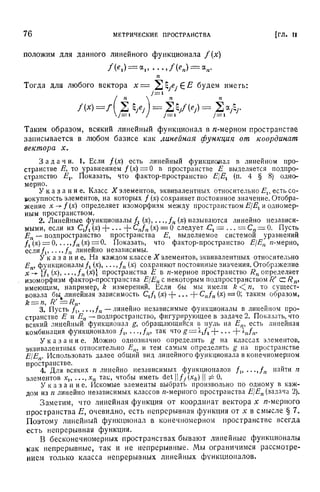 Г.Е. Шилов. Математический анализ.