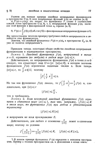 Г.Е. Шилов. Математический анализ.