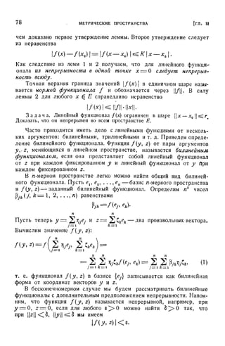 Г.Е. Шилов. Математический анализ.