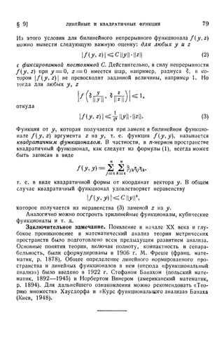 Г.Е. Шилов. Математический анализ.