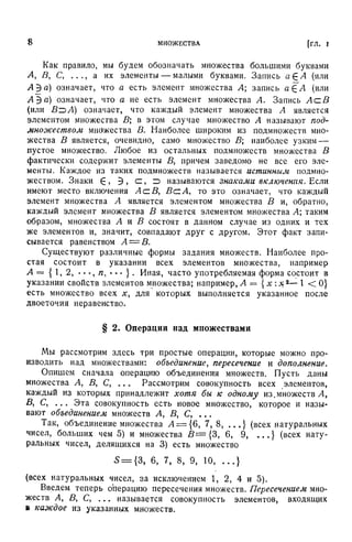 Г.Е. Шилов. Математический анализ.