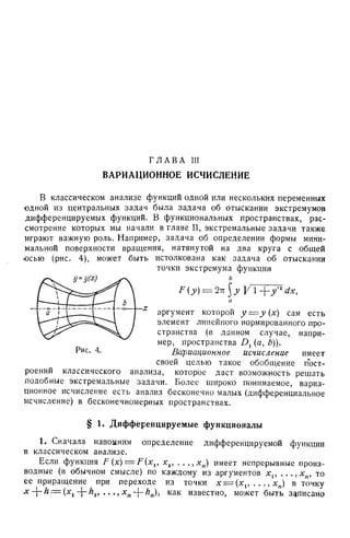 Г.Е. Шилов. Математический анализ.