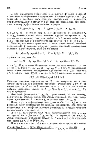 Г.Е. Шилов. Математический анализ.