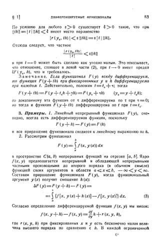 Г.Е. Шилов. Математический анализ.