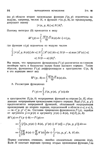 Г.Е. Шилов. Математический анализ.