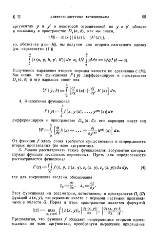 Г.Е. Шилов. Математический анализ.