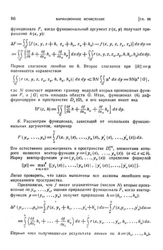 Г.Е. Шилов. Математический анализ.