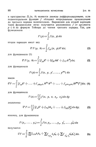 Г.Е. Шилов. Математический анализ.