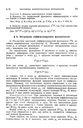 Г.Е. Шилов. Математический анализ.