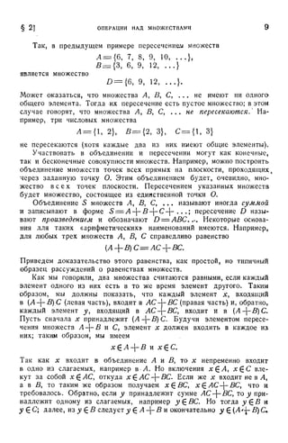 Г.Е. Шилов. Математический анализ.