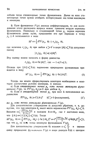Г.Е. Шилов. Математический анализ.