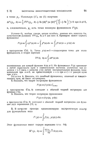 Г.Е. Шилов. Математический анализ.