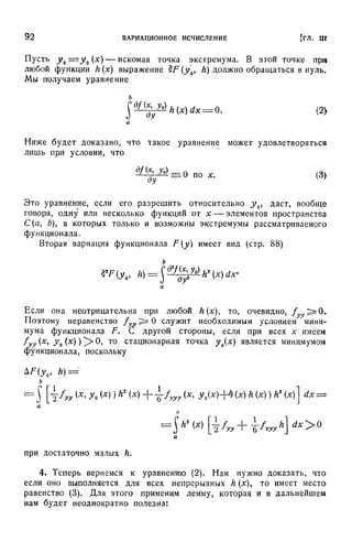 Г.Е. Шилов. Математический анализ.