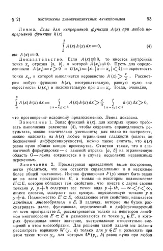 Г.Е. Шилов. Математический анализ.