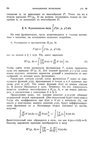 Г.Е. Шилов. Математический анализ.