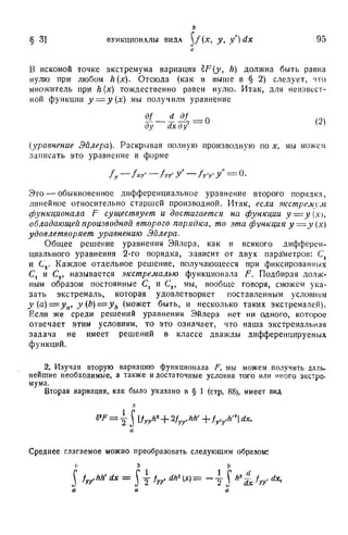 Г.Е. Шилов. Математический анализ.