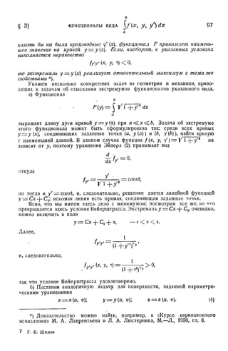 Г.Е. Шилов. Математический анализ.