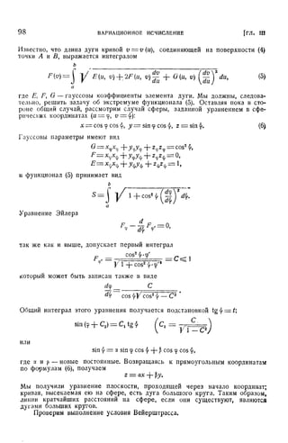 Г.Е. Шилов. Математический анализ.