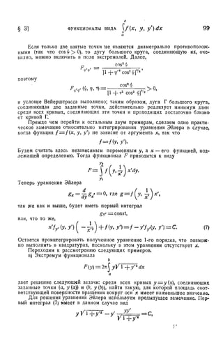 Г.Е. Шилов. Математический анализ.