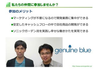 http://www.sonicgarden.jp/
! 
! 
! 
 