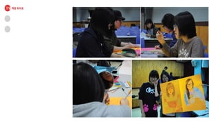 [2013 체인지온] 드로잉 히어로 - 신정원