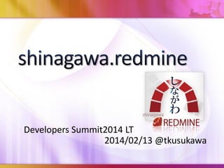 Developers Summit2014 LT
2014/02/13 @tkusukawa

 