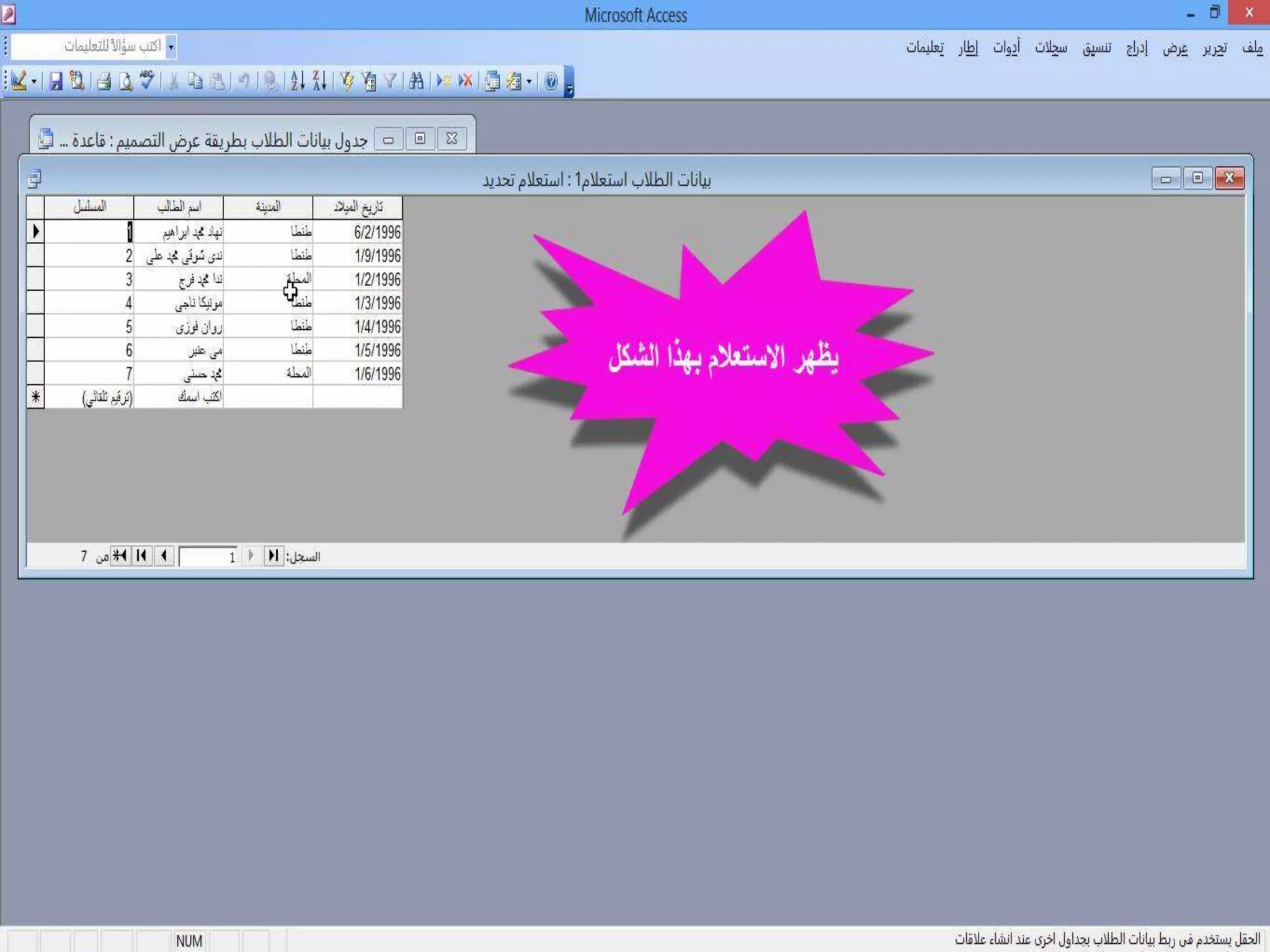 Shine 6-إستعلام-بدرجات-الطلاب