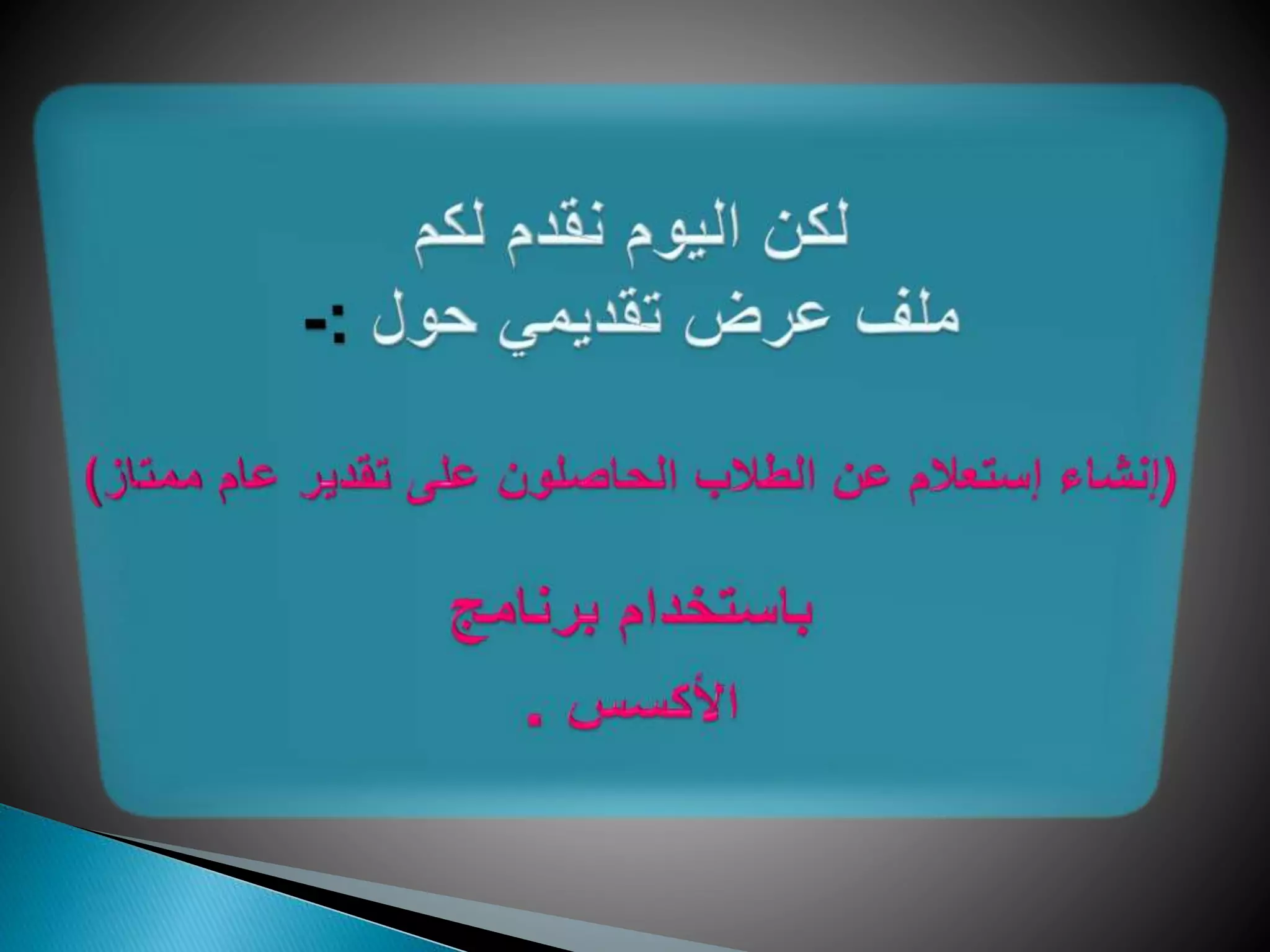 Shine 6-إستعلام-بدرجات-الطلاب