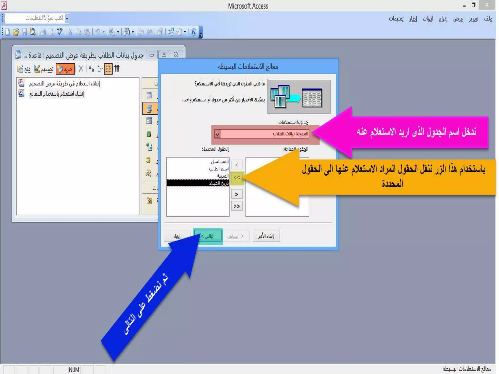 Shine 6-إستعلام-بدرجات-الطلاب