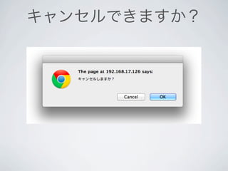 キャンセルできますか？
 