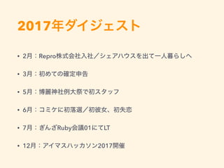 2017
• 2 Repro
• 3
• 5
• 6
• 7 Ruby 01 LT
• 12 2017
 