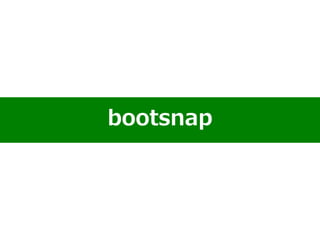 bootsnap
 