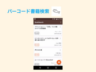 バーコード書籍検索
 