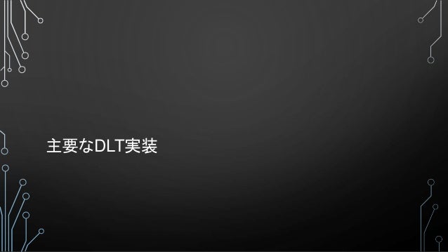 チュートリアル ブロックチェーンの計算モデル