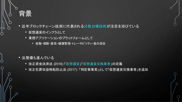 チュートリアル ブロックチェーンの計算モデル