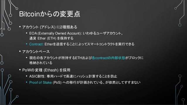 チュートリアル ブロックチェーンの計算モデル