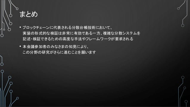 チュートリアル ブロックチェーンの計算モデル