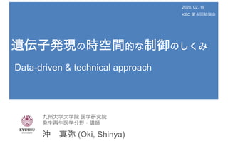 2020. 02. 19
KBC
(Oki, Shinya)
Data-driven & technical approach
 
