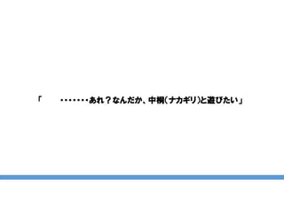  ???????죿ʤͩʥ꣩[Ӥ
 