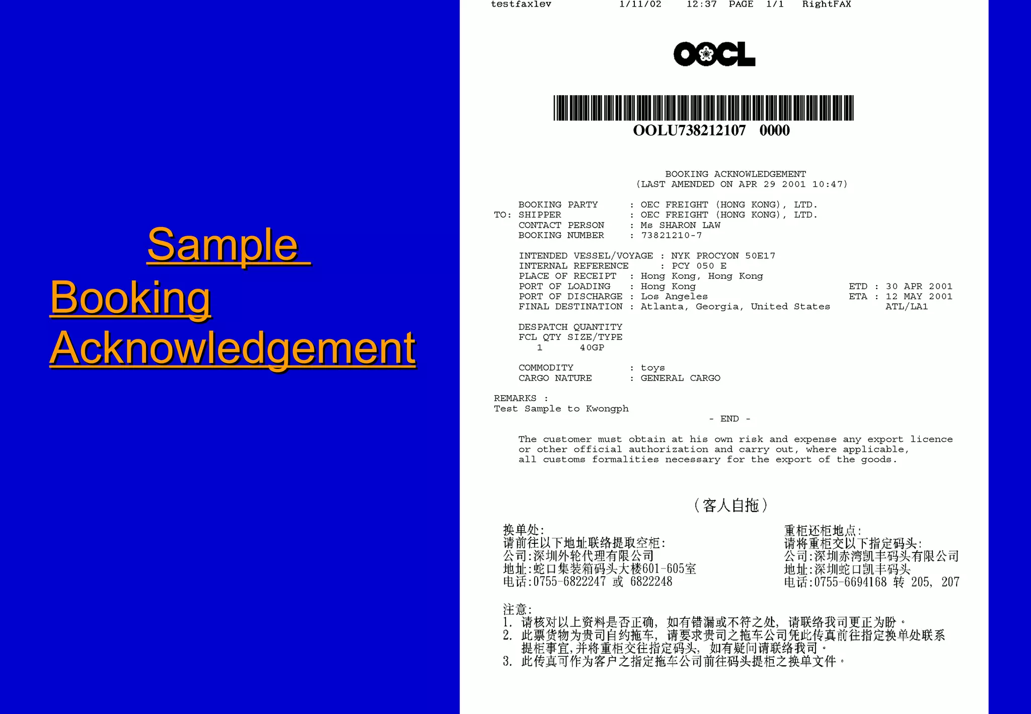 Sample  Booking Acknowledgement 