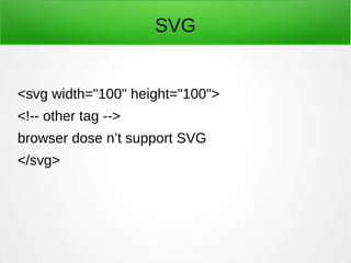 SVG
<svg width="100" height="100">
<!-- other tag -->
browser dose n’t support SVG
</svg>
 