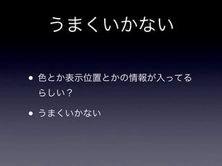 地上デジタル放送のバイナリ